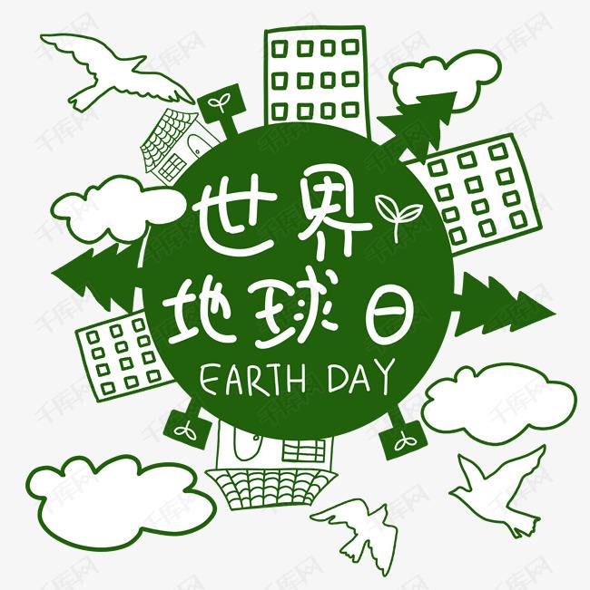 地球日，環(huán)境監(jiān)測