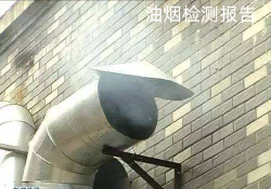 油煙檢測(cè)報(bào)告哪里可以做 油煙檢測(cè)報(bào)告哪里可以做