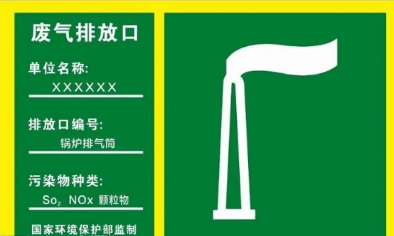 什么是主要排放口？