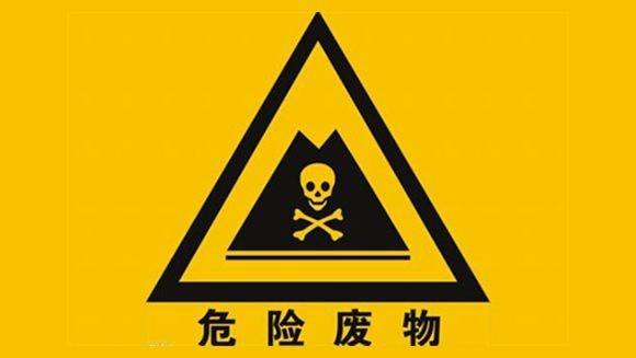 申請跨省轉(zhuǎn)移危險廢物需要哪些材料？